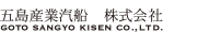 五島産業汽船(株)