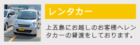 株式会社五島産業汽船　鯛ノ浦営業所>