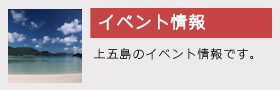 株式会社五島産業汽船　鯛ノ浦営業所>