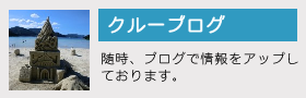株式会社五島産業汽船　鯛ノ浦営業所>