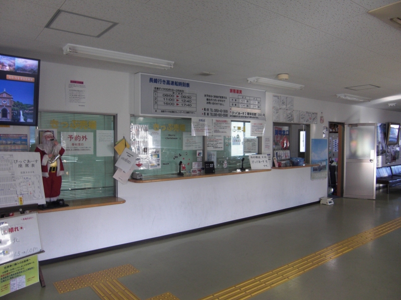 株式会社五島産業汽船　鯛ノ浦営業所>