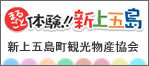 新上五島 新上五島