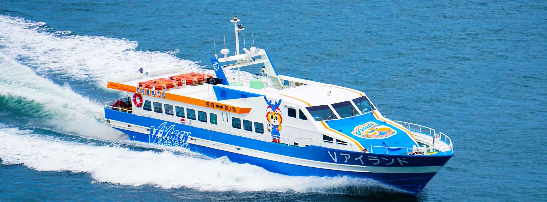 五島産業汽船(株) 上五島/長崎航路は、五島産業汽船をご利用ください。