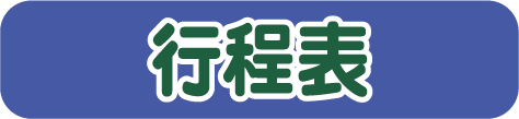 国境離島島民カードを持つ新上五島町民限定！長崎日帰りグルメプラン 